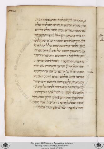 photo from Aramaic Targum Codex Neofiti